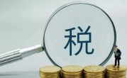 税前与税后区别（工资税前和税后的差异解析）