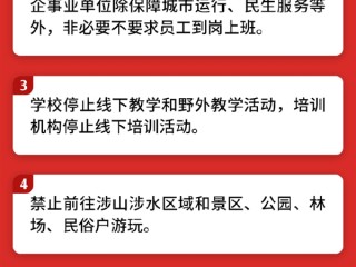 暴雨红色预警！全市防汛一级响应 字节跳动北京员工可提前下班 !