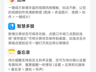 2026年首次大更新！华为MatePad Mini推送鸿蒙OS 6 125版升级 支持5A信号标识 ！