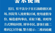 两人冒充美团骑手被拘留：编造悲情故事当街诈骗乞讨 !