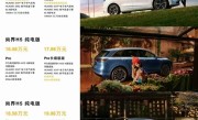 最便宜鸿蒙智行开卖 15.98万起 上汽做好爆款准备 !