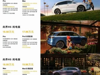 最便宜鸿蒙智行开卖 15.98万起 上汽做好爆款准备 !