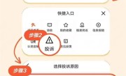 美团大众点评全民监督机制上线：遇到硬要好评、强删差评可一键投诉 ！