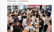 王腾晒高考之后的小米之家：被老中青三代挤爆 ！