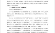 315被点名 听花酒就虚假宣传致歉：门店将恢复营业 !