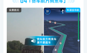 高德地图独家功能升级：无灯路口有来车能提醒了 ！