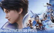 《原神》最强对手 腾讯《王者荣耀世界》争鸣测试来了：PC、iOS、安卓三端互通 ！