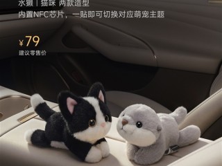 79元太火！小米磁吸玩偶卖断货 官方承诺加快生产 ！