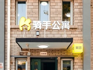 美团宣布在全国建设“骑手公寓”：为骑手提供租房补贴 北京仅700元 ！