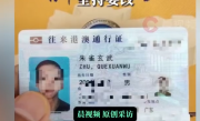 小伙申请改名周天紫薇大帝遭驳回 ：还想重新再次申请改名 ！