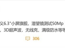 全球首款天玑9500小屏旗舰！vivo X300曝光 ！