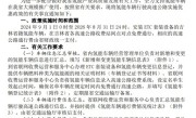 吉林、陕西：9月1日起氢能源车高速公路免费通行 !
