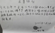 粉丝大哥咬伤女主播嘴后打了张条：赔十万元还是赔十5元 ？