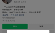 千万粉网红“一个人的莎士比亚”被多平台封禁！文案曾被指大量抄袭 !