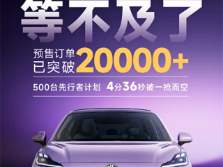 自燃就赔新车！全新MG4预售订单已超2万：给比亚迪海豚上压力 !