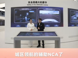 15万元的车也有华为乾崑智驾城区领航辅助了 明年1季度OTA推送 ！