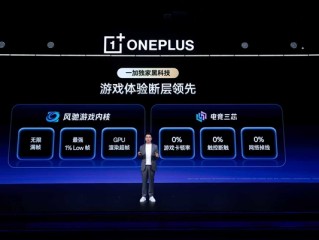 一加15率先迈入165超高帧时代：耗时3年打造 !