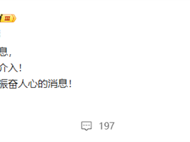 博主起诉闲鱼维权后续：买家账号已永封 平台将调整退款策略 !