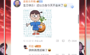 阿信超话在回复粉丝祝福时，他评论称“缺席就是认输了” ！