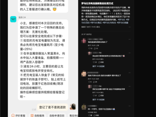 快递拒收召回充电宝！罗马仕最新售后方案：消费者自行无害化处理 ！