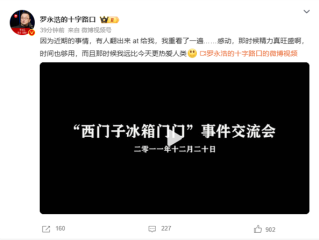 罗永浩复盘西门子事件交流会：那时候精力旺盛 时间也够用 !