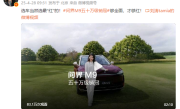 刘涛客串车评人“报菜名式”说车 称选车当然选最“红”的！