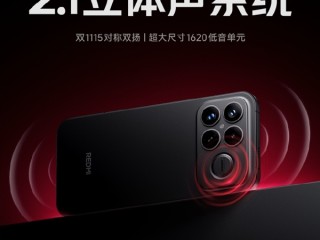 REDMI K90 Pro Max搭载2.1立体声系统：对称双扬、罕见低音炮 !