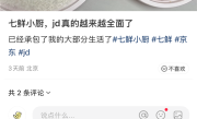 京东首家自营外卖门店开业：没有堂食、没有预制菜 !