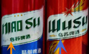 乌苏啤酒状告鸟苏啤酒胜诉：获赔208万 ！