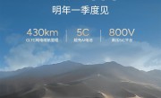 纯电续航430公里！小鹏首款增程SUV小鹏G7亮相：明年一季度上市 !