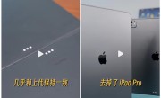 iPad Pro M5性能实测：GPU大升级 !