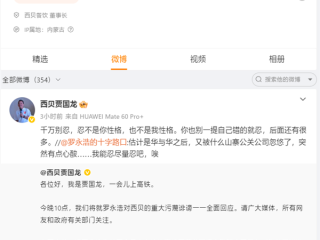 贾国龙、罗永浩微博账号均被禁言！ 