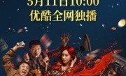 上映5天匆匆撤档！杨幂新电影《没有一顿火锅解决不了的事》网播上线 ！