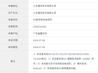 小米手机全球销量最高系列！REDMI 15C入网：百元良心神机 ！