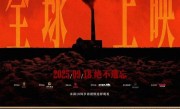 单日票房破3亿！电影《731》刷新中国影史纪录 !