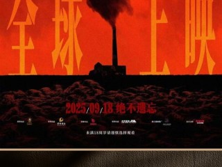 单日票房破3亿！电影《731》刷新中国影史纪录 !