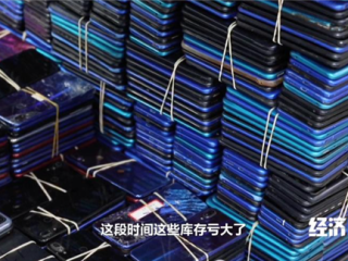 二手手机回收价过山车式大跳水：有商家囤机亏损数百万 ！