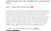 梅西微博发文：向中国球迷道歉 ！
