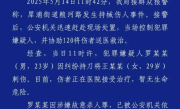 男子因纠纷持刀刺伤女子已被刑拘：涉嫌故意杀人罪 ！