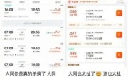 大同机场300元直飞曼谷、首尔 工作人员：票价真实 游客因机票来旅游 !