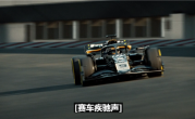 库克宣布苹果原创电影《F1》6月27日上映：看过的最刺激电影之一 !