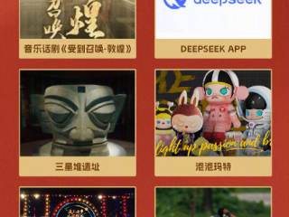 2025十大年度IP发布：李子柒、DeepSeek、《哪吒2》等入选 !