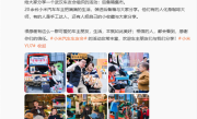 20多位小米车主武汉举办后备箱集市 雷军点赞：生活如此美好 相信都会看到 ！