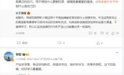 李想：产品学苹果 制造学丰田 组织学华为 只有一点是自己的 !
