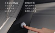 新一代SU7全车9处磁吸点位：首发磁吸玩偶NFC版 一贴切换对应主题 ！