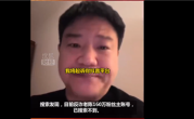 因多次违规被处罚！坐拥160万粉丝账号被封 反诈老陈回应：我不服 将起诉抖音平台 ！