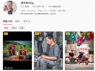 80后博主街拍陌生人：一周涨粉187万 !