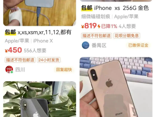 7年前的iPhone凭什么被炒成千元神机！二手iPhone XS受年轻人追捧 比安卓旗舰更好用 !