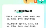 时隔六年！高德重启顺风车业务 已开通65个城市 ！