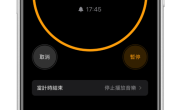 手机计时器设置位置（找到手机计时器的设置位置） ！